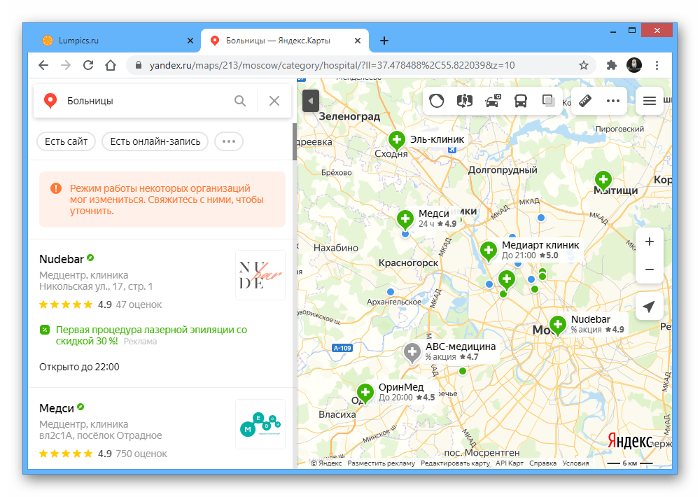 В Гугл и Яндекс карточки магазинов отображаются не только на самих картах, но и в поисковой выдаче после ввода ключевых слов. При этом поисковые системы выдают магазины в зависимости от геолокации.