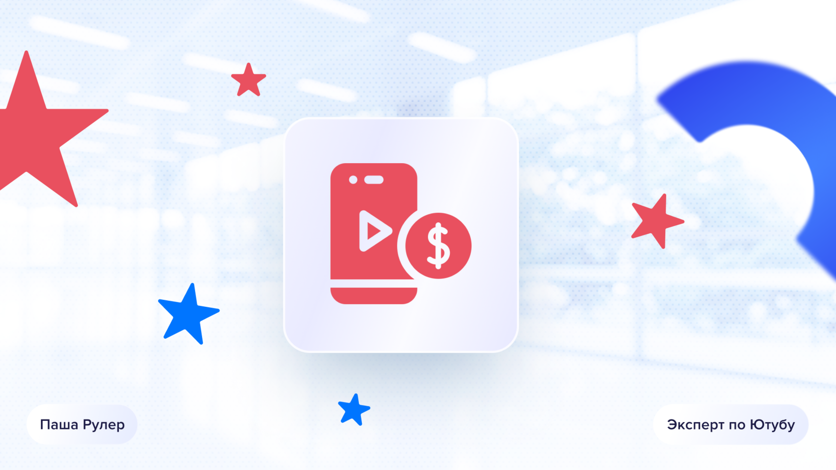 Ютуб шортс монетизация. Youtube shorts формат видео. Ютуб шортс монетизация. Монетизация shorts youtube. Приложение ютуб шортс.