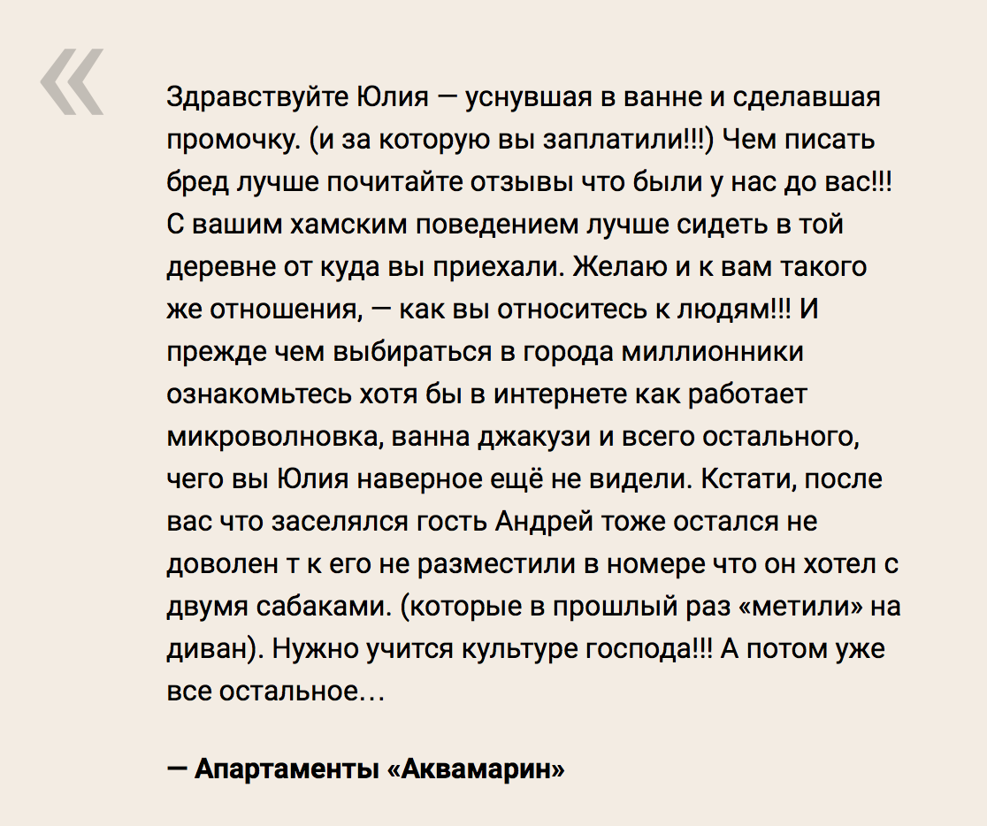 «Хамство и грубость каждый день»: 9 причин возненавидеть всех, когда работаешь с людьми