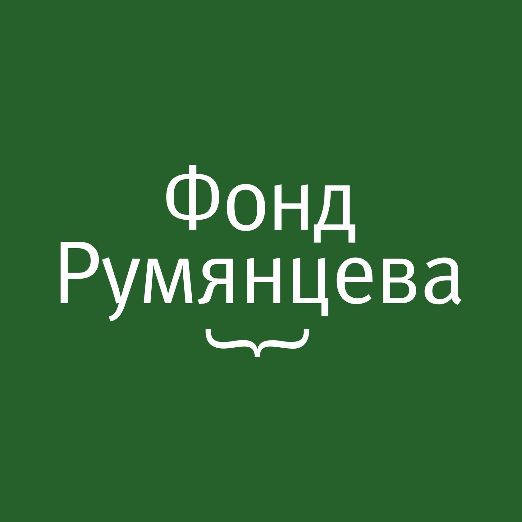 fondrumyantseva