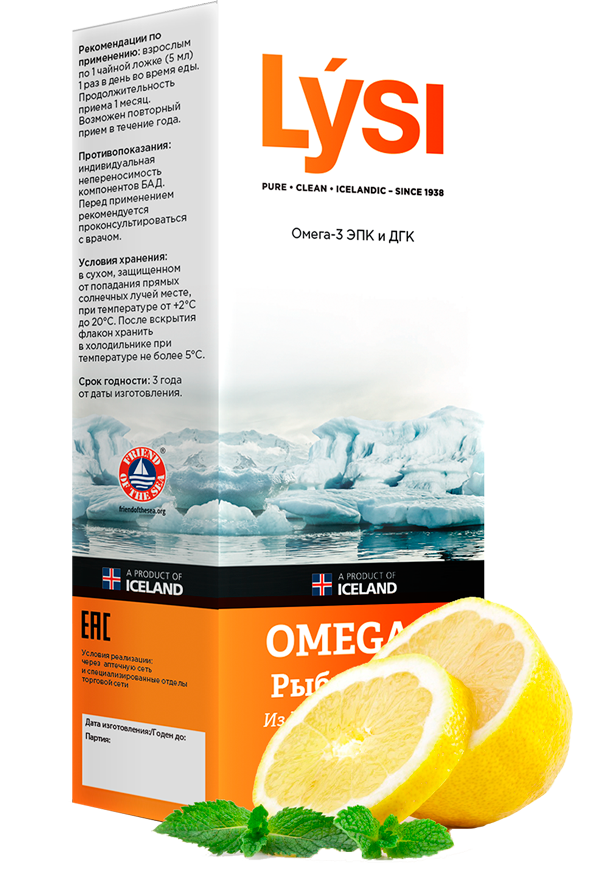 Lysi omega 3 forte капсулы. Витамины Lysi Omega-3. Биологически активная добавка Lysi Омега-3 форте. Lysi Omega-3 лимон. Омега-3 норвежского производства Lysi.