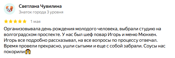 Отзыв о мастер-классе от Светланы Чувилиной