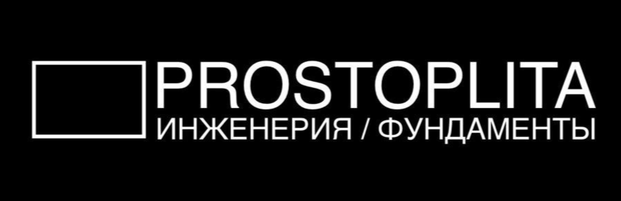 ПРОСТО ПЛИТА