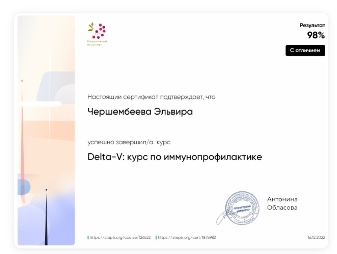 Сертификат автора 1