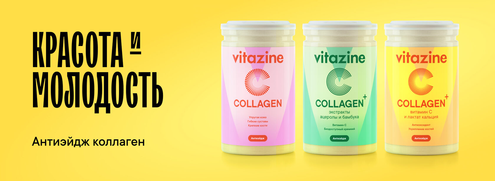 Vitazine. Ингредиенты правильного питания