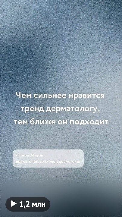 Ролик La Roche-Posay