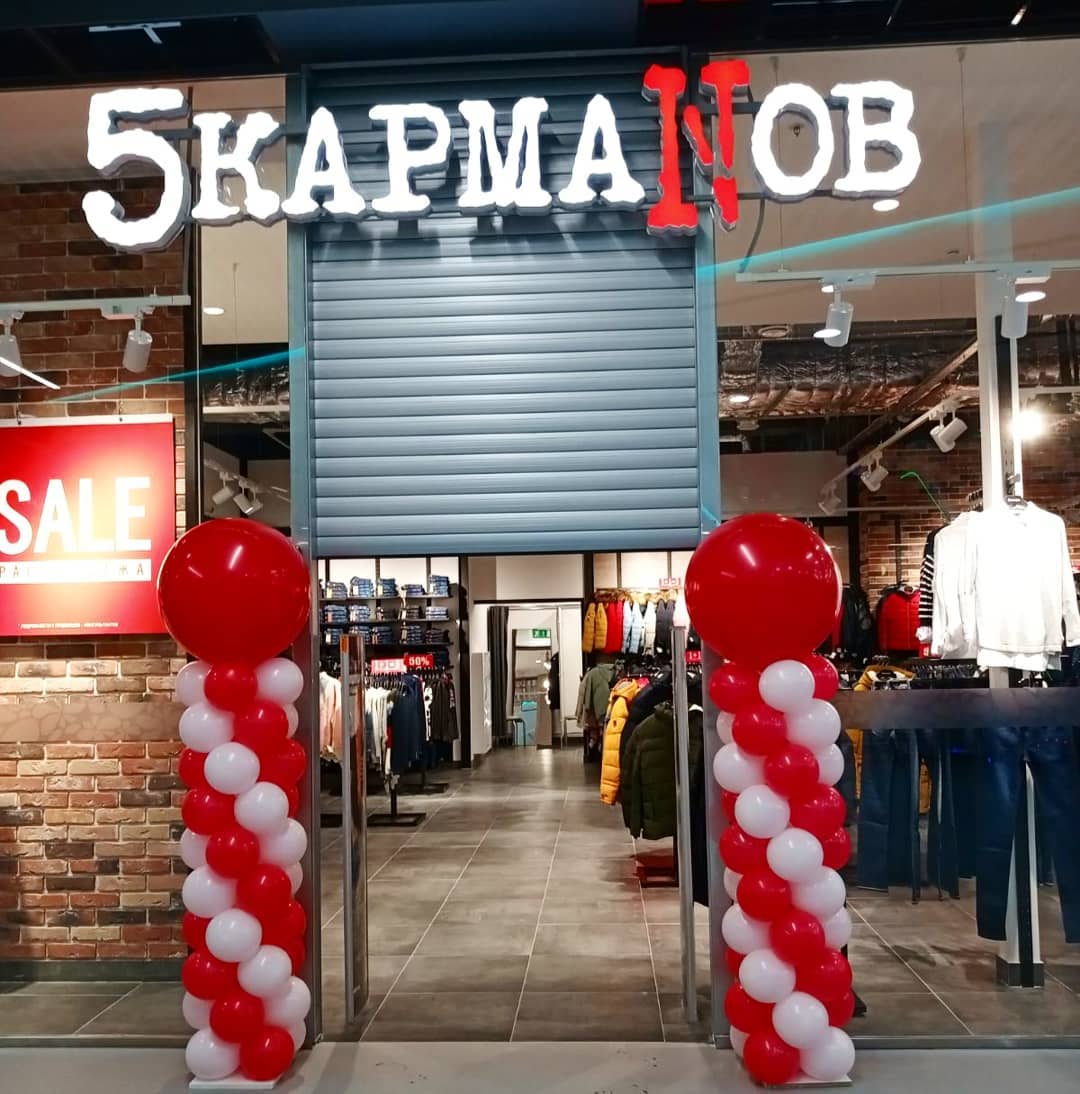 Магазин 5 Карманов Самара