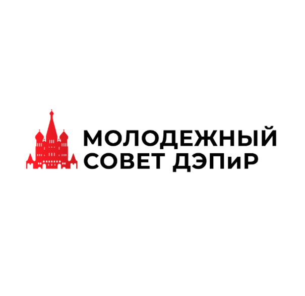 Департамент экономического развития г москвы. ДЭПИР города Москвы. Департамент экономического развития города Москвы. ДЭПР города Москвы лого. Департамент экономической политики и развития города Москвы здание.