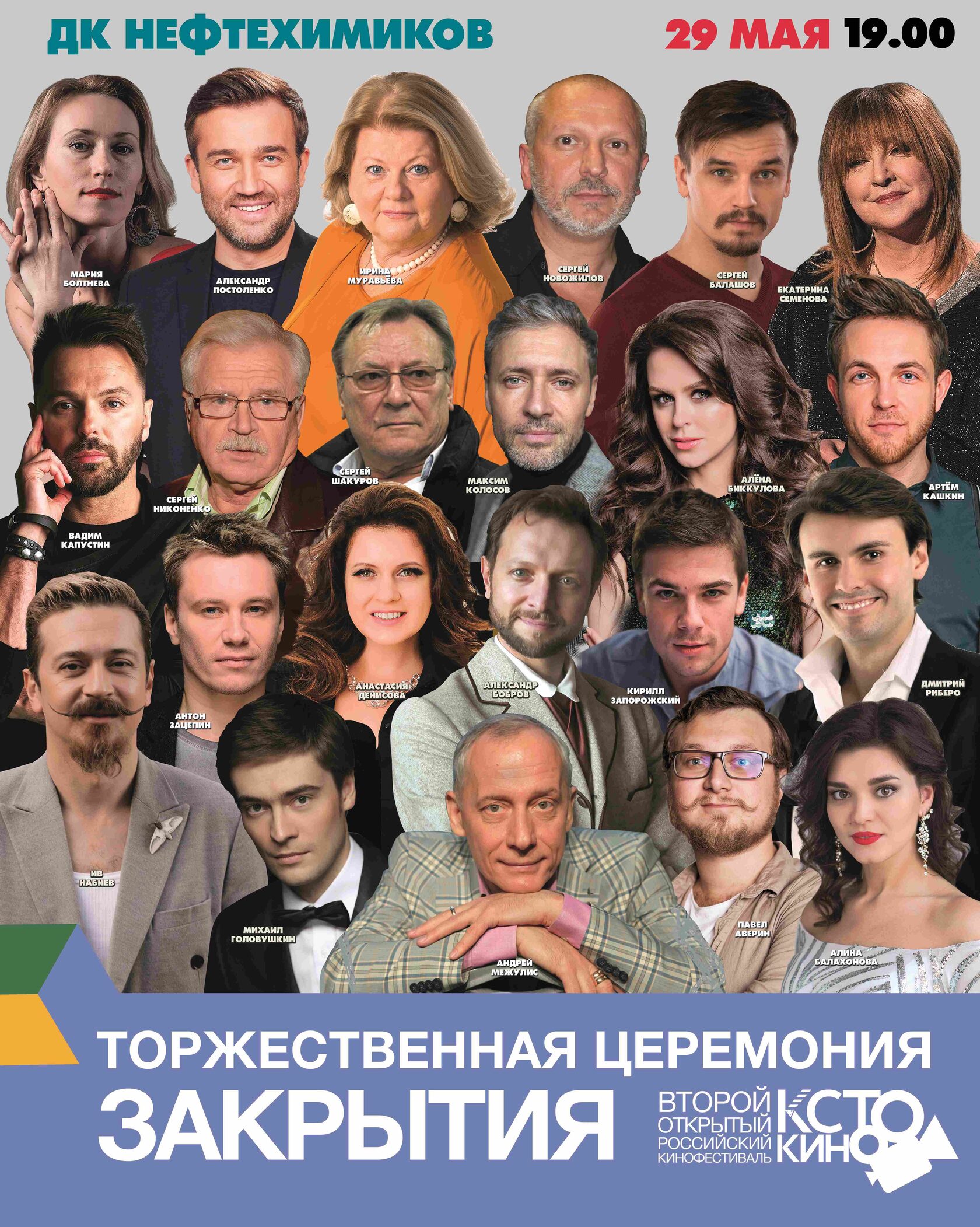 Афиша спектакля «Семейный ужин»