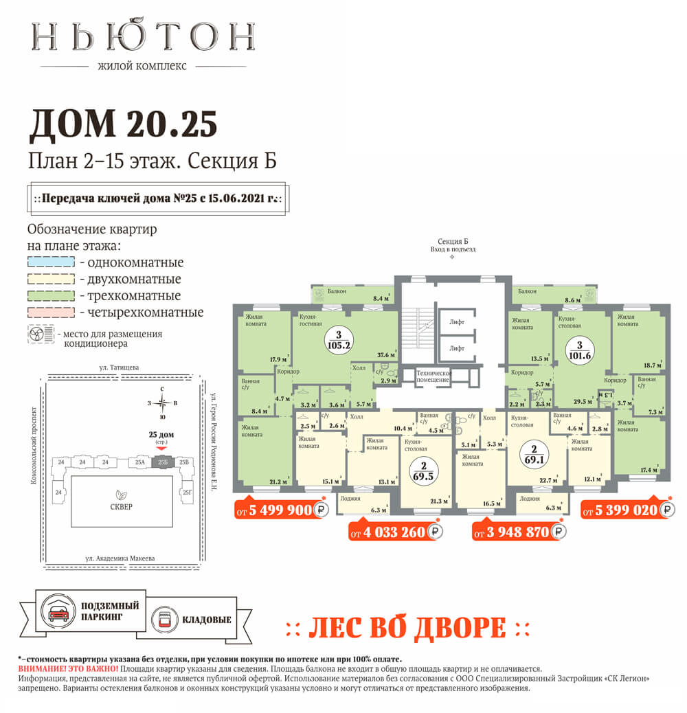 Клубная карта соседи ньютон челябинск