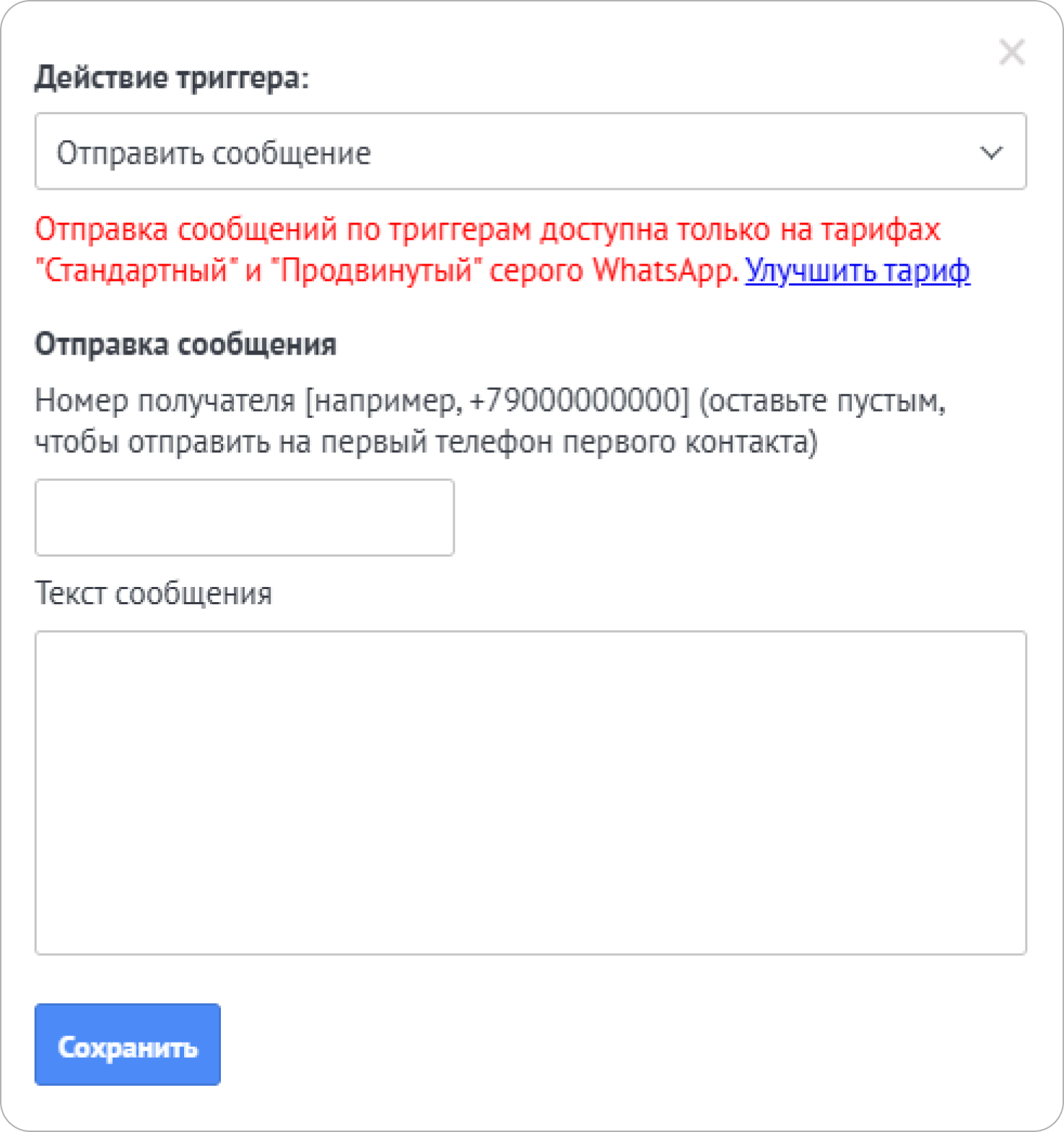 рассылки в мессенджерах