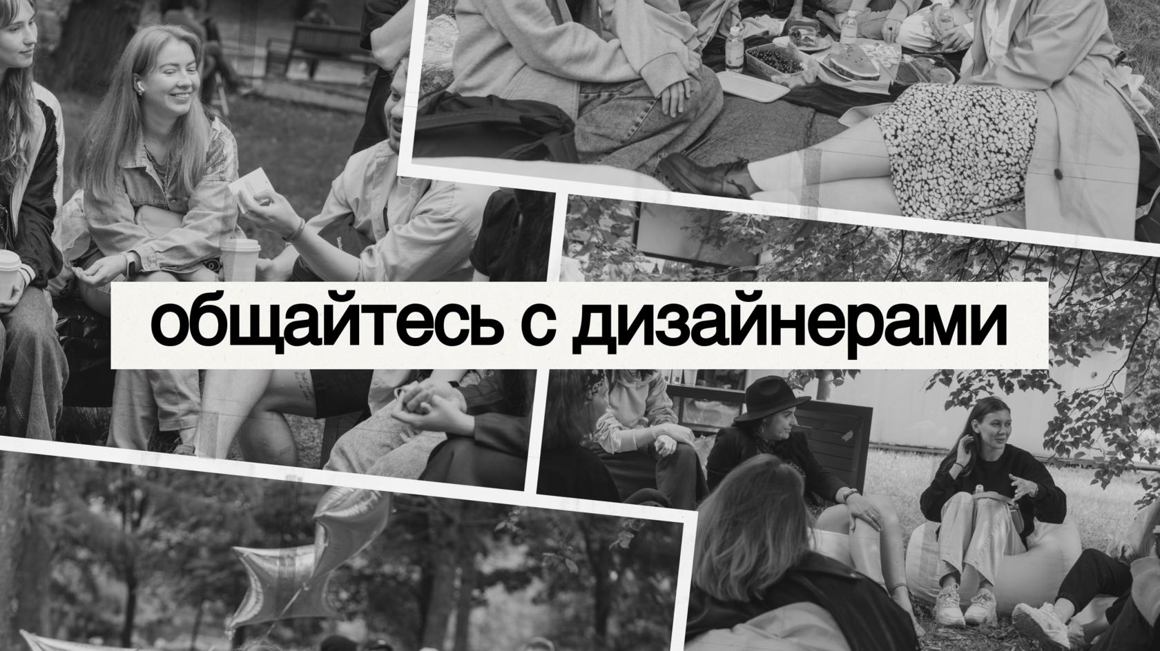 Найти работу после курсов реально — и вот как это сделать, UXART и DuoSapiens