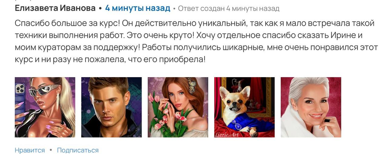 Реальные работы и отзывы учеников Bengala.Art