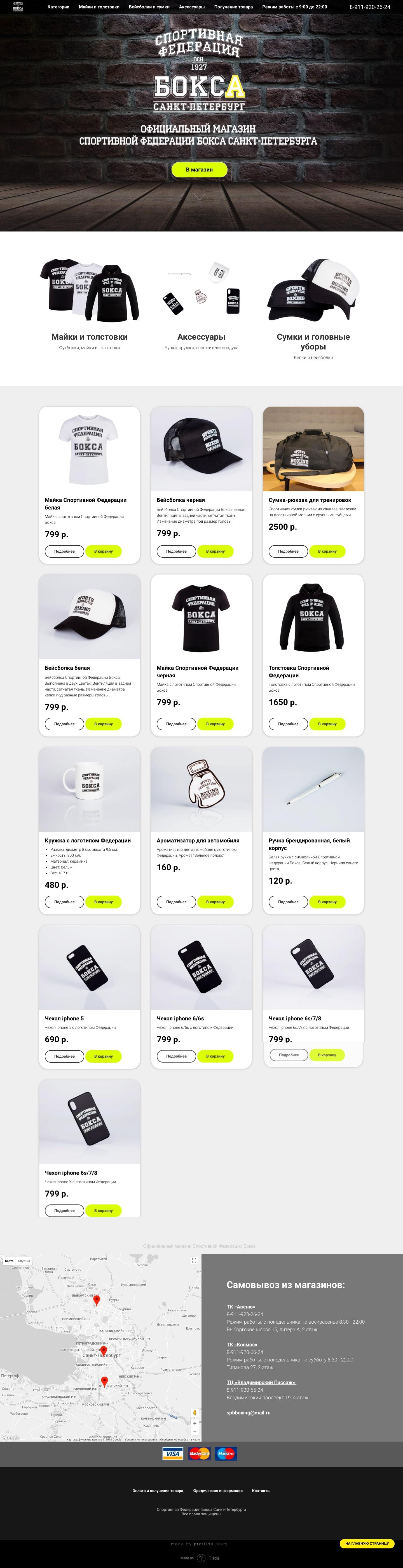 Сайт языкового центра на Tilda