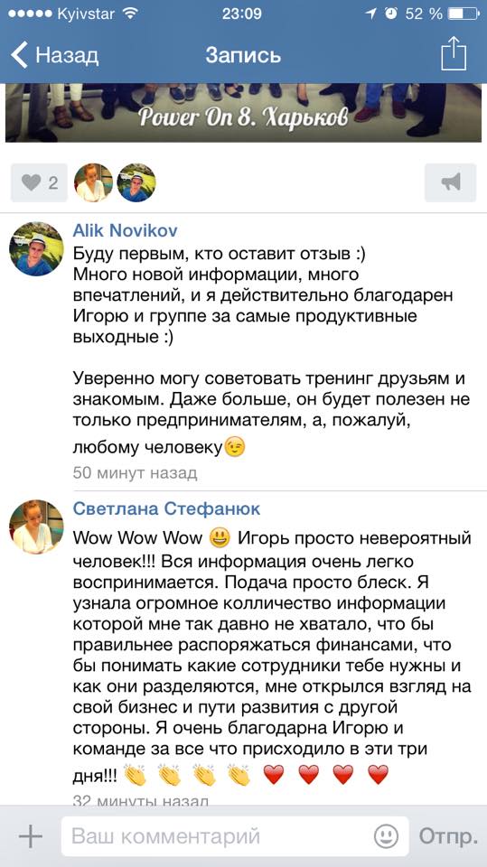 Отзыв об Игоре Графе