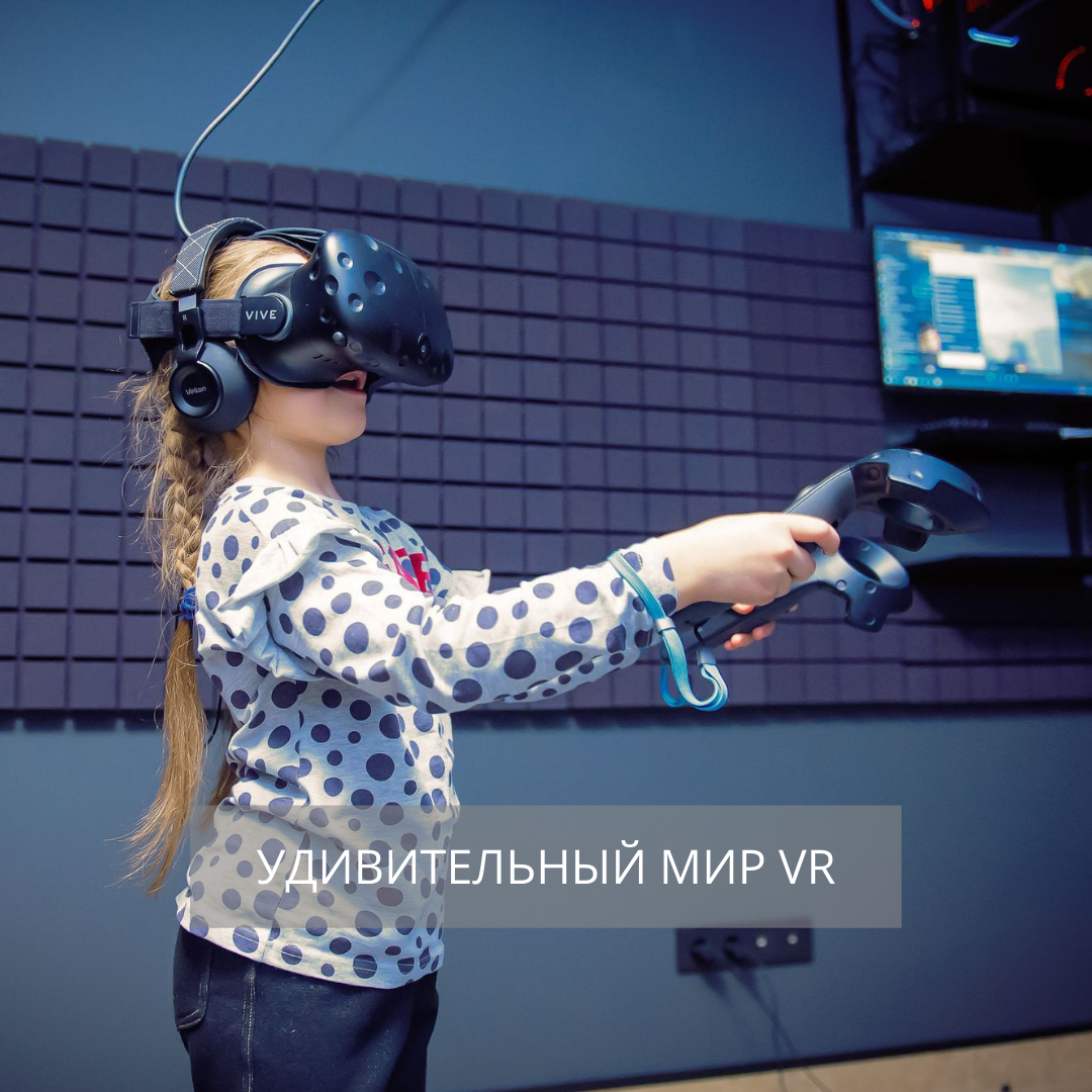 Клуб виртуальной реальности в Томске, VR клуб.