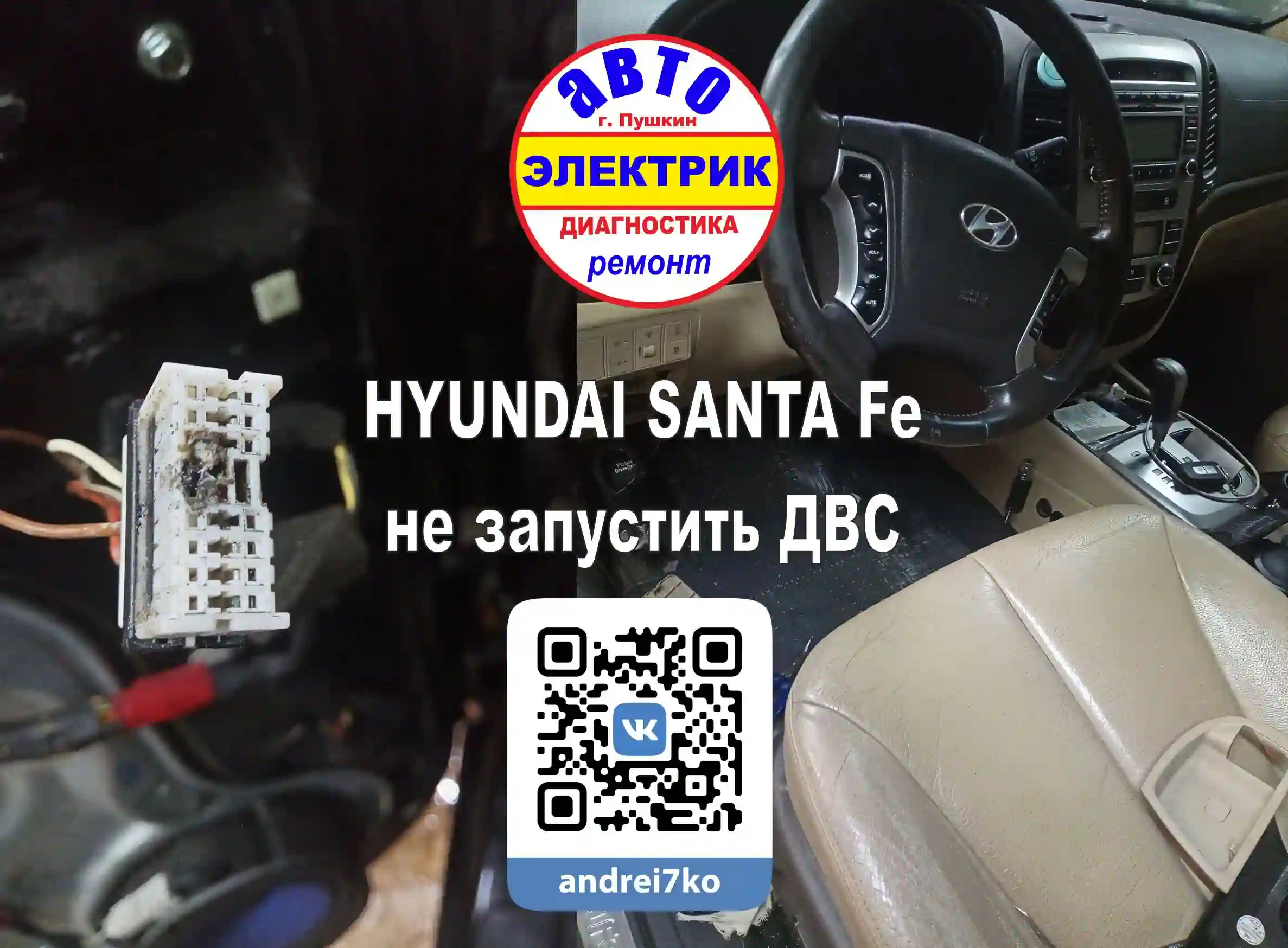 HYUNDAI SANTA FE система keyless Start-stop