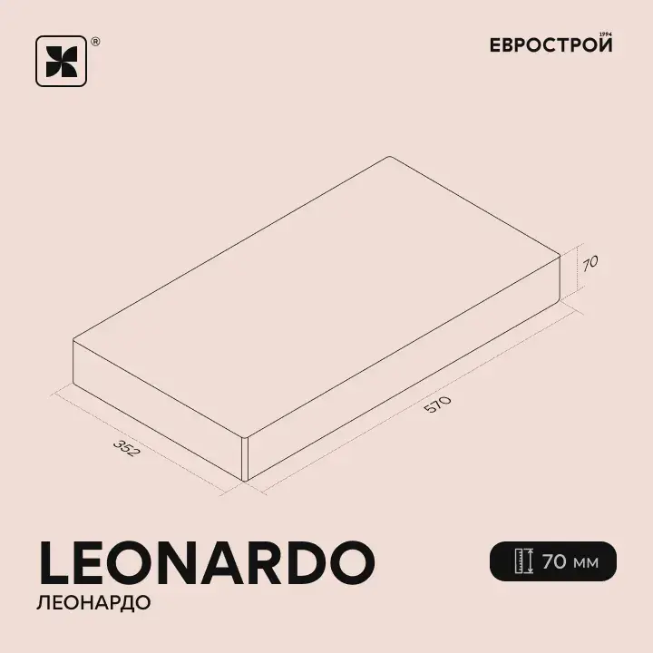 Тротуарная плитка LEONARDO / Леонардо