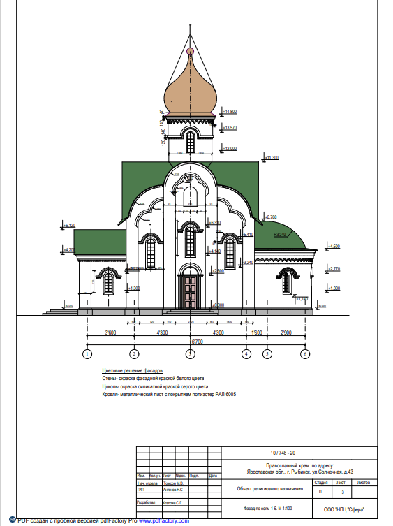 Проект храма