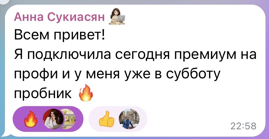 Отзыв выпускницы