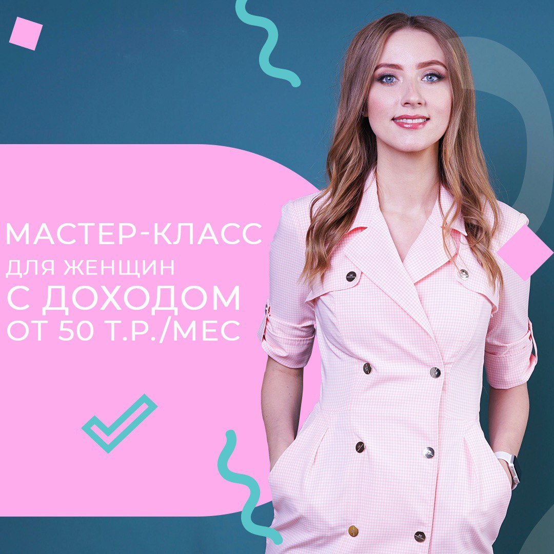 Таргетированная Реклама Для Магазина Одежды