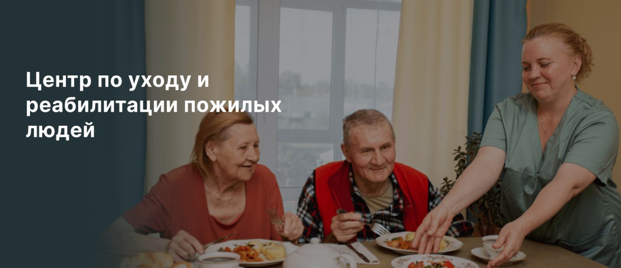 Благополучие