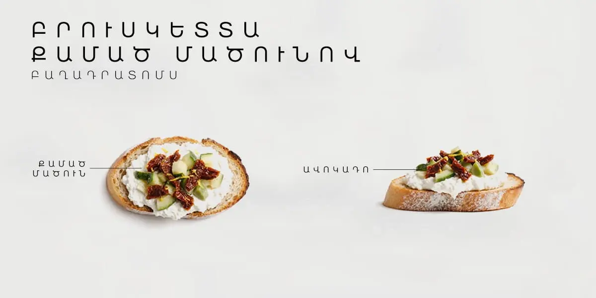 bruscetta