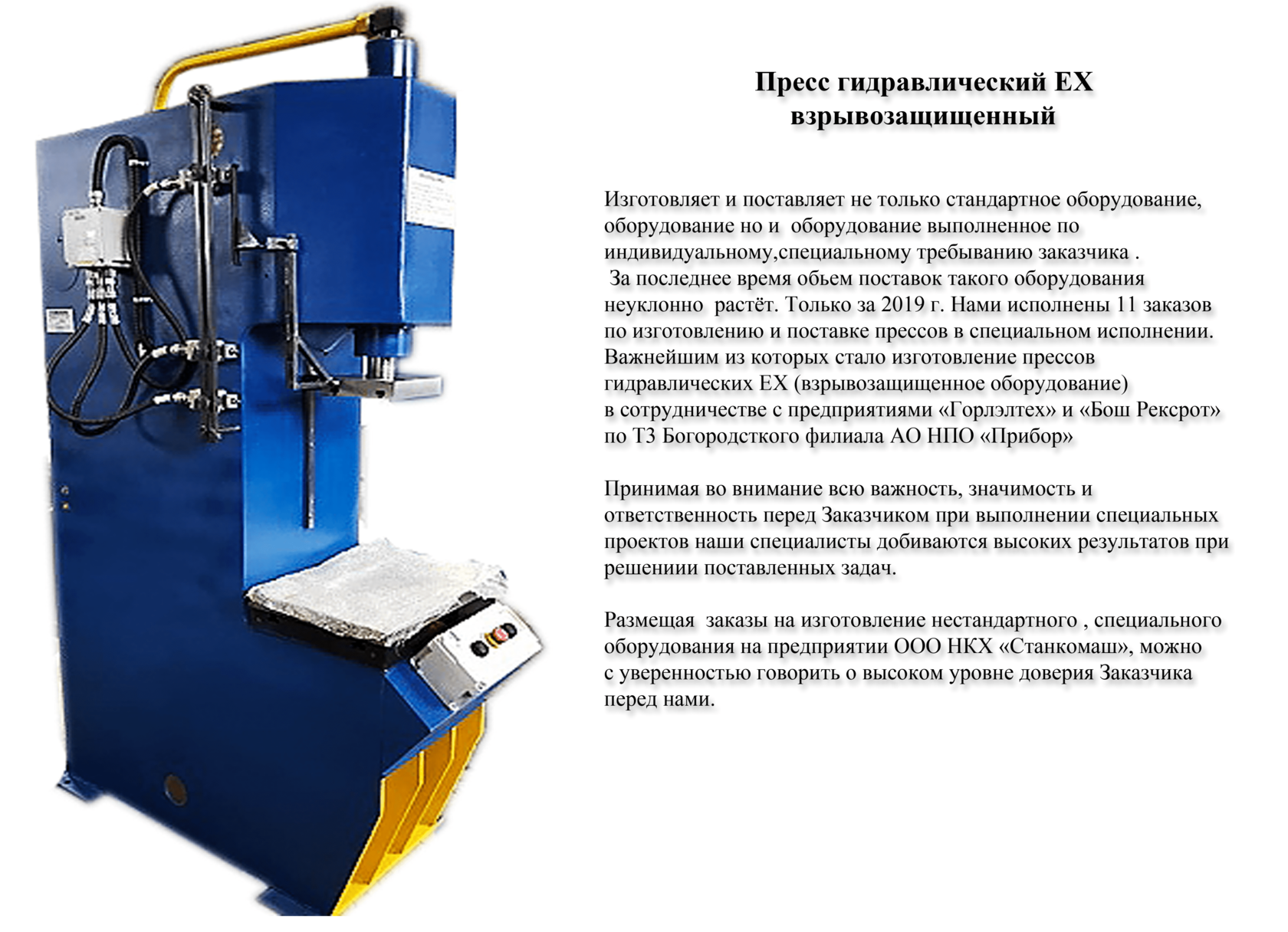 Оборудование конспект. Кузнечно прессовое оборудование техника безопасности. Классификация кузнечно-прессового оборудования. Кузнечно прессовое оборудование для корпусов авто. Кузнечно-прессовое оборудование, 1970.