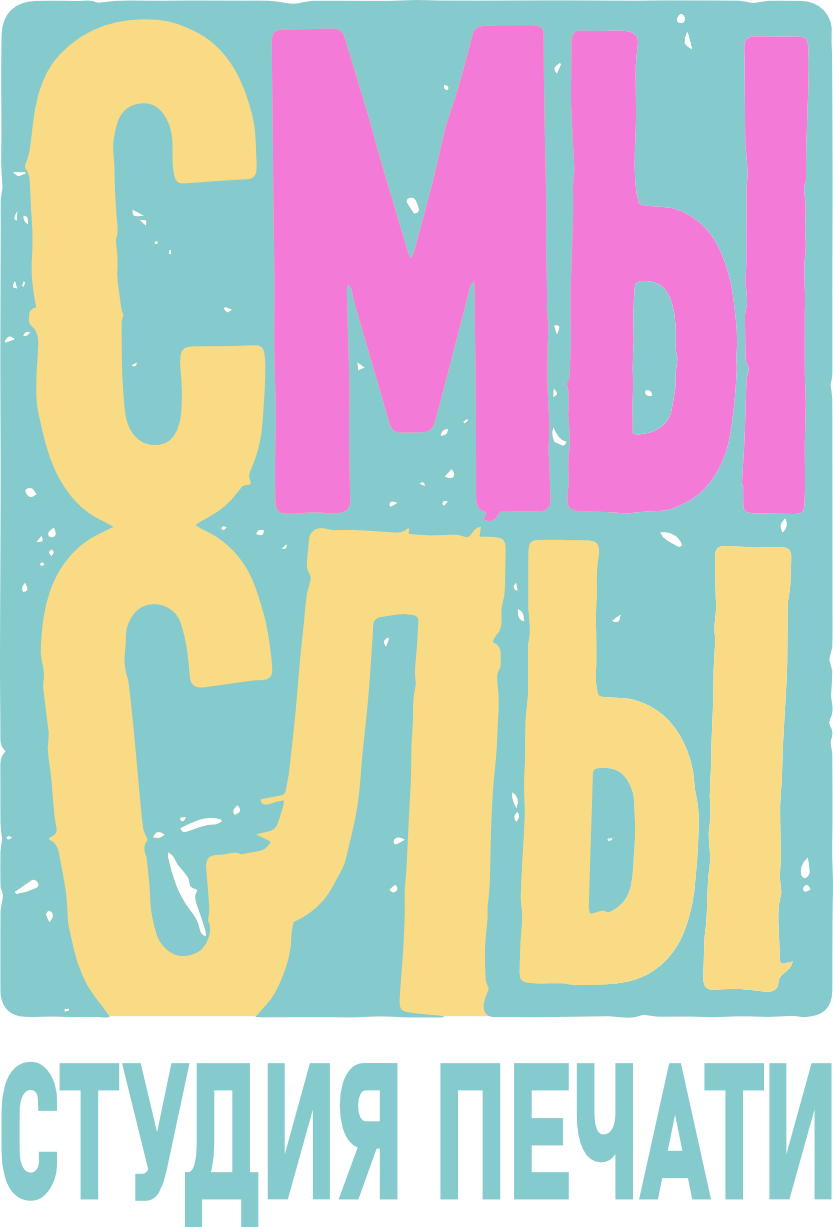  Смыслы 