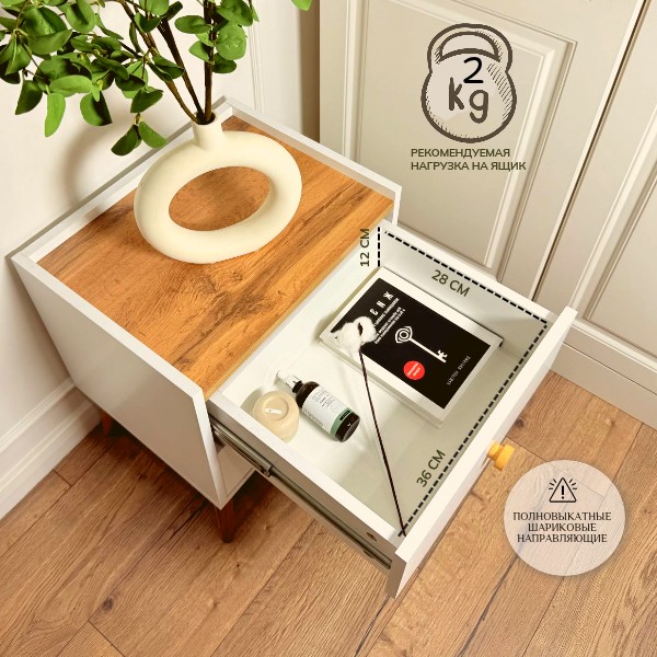 Тумба прикроватная на ножках