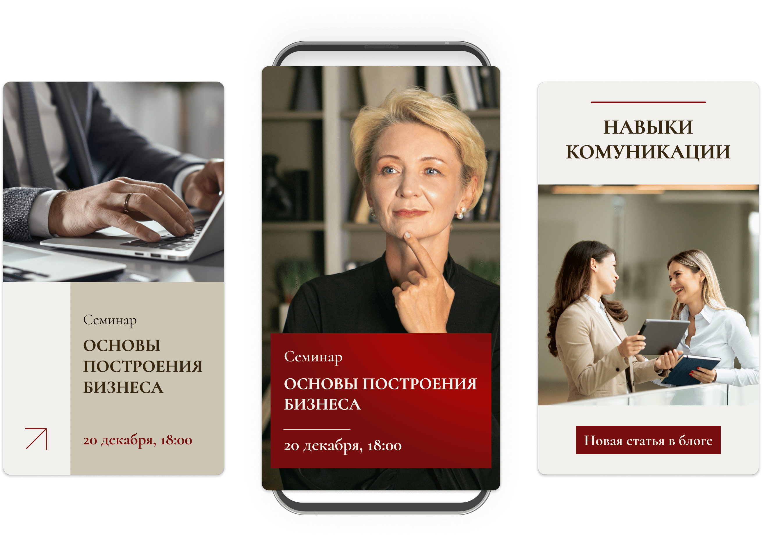 Сторис-контент — анонсы мероприятий, советы и ссылки на статьи в едином стиле.