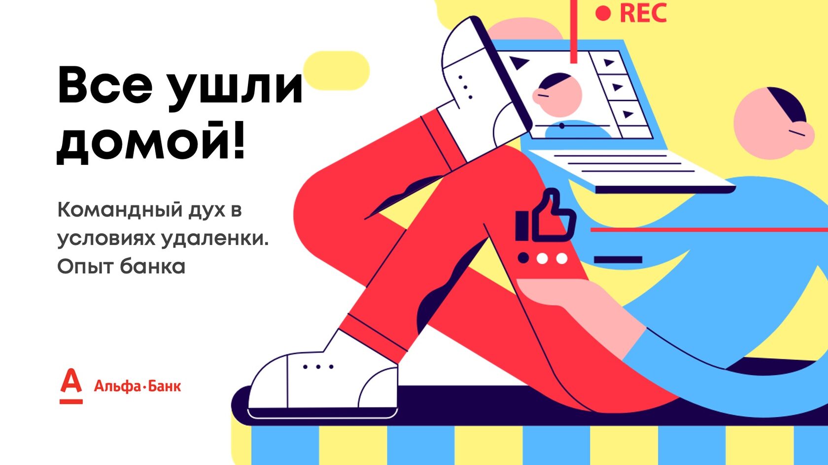 презентация