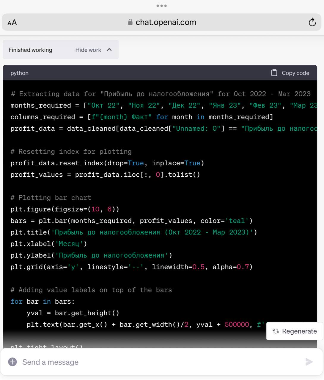 ChatGPT для финансовых директоров и Advanced Data Analysis: работаем с  файлами прямо в нейросети