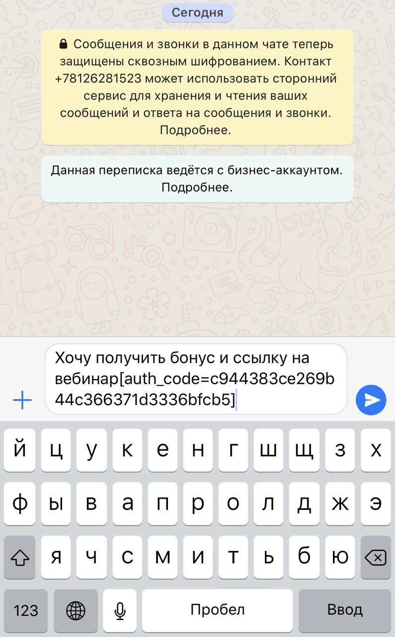 Как создать приветственное сообщение в whatsapp