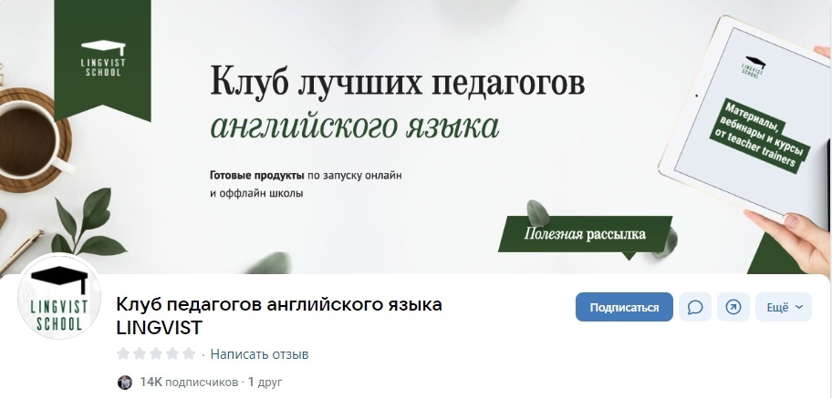 Кейс | 4 млн рублей реализовали в нише Английского, изображение №6