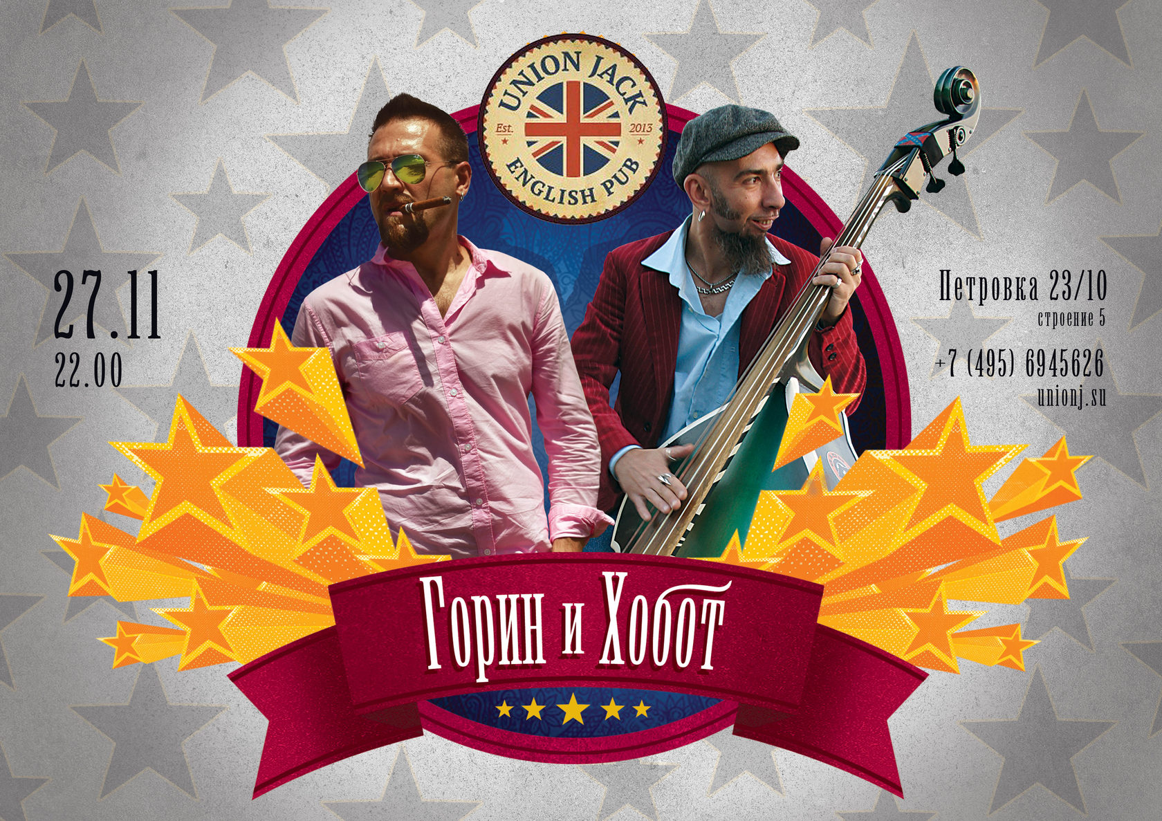 xchange promo graphic design