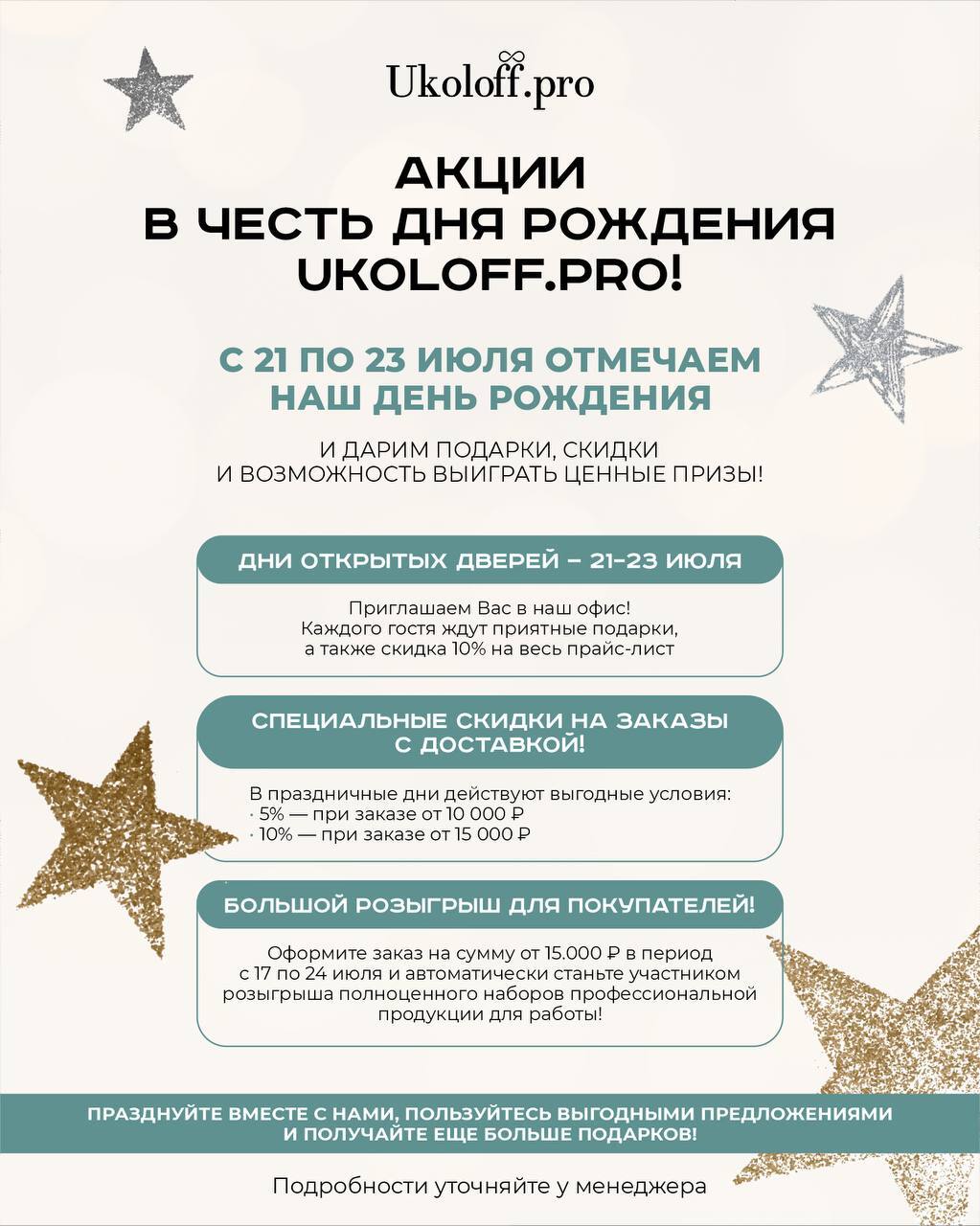 Наши специалисты