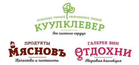 МЯСНОВЪ И ОТДОХНИ