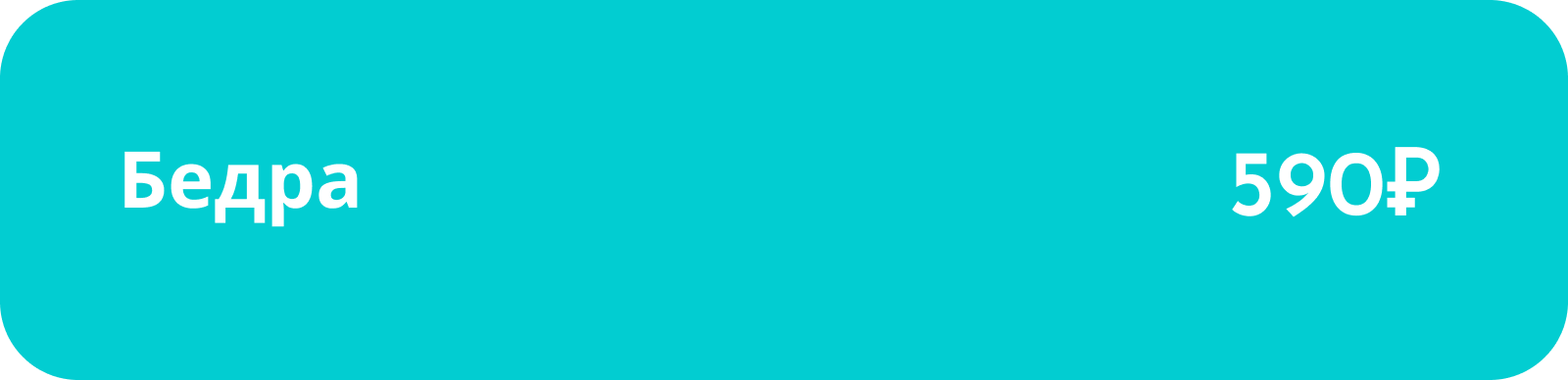 Лазерная эпиляция в косметологии Эстетик в Йошкар-Оле