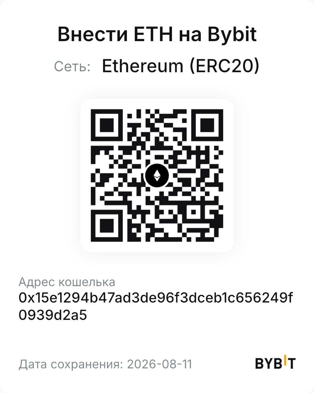 QR ETH