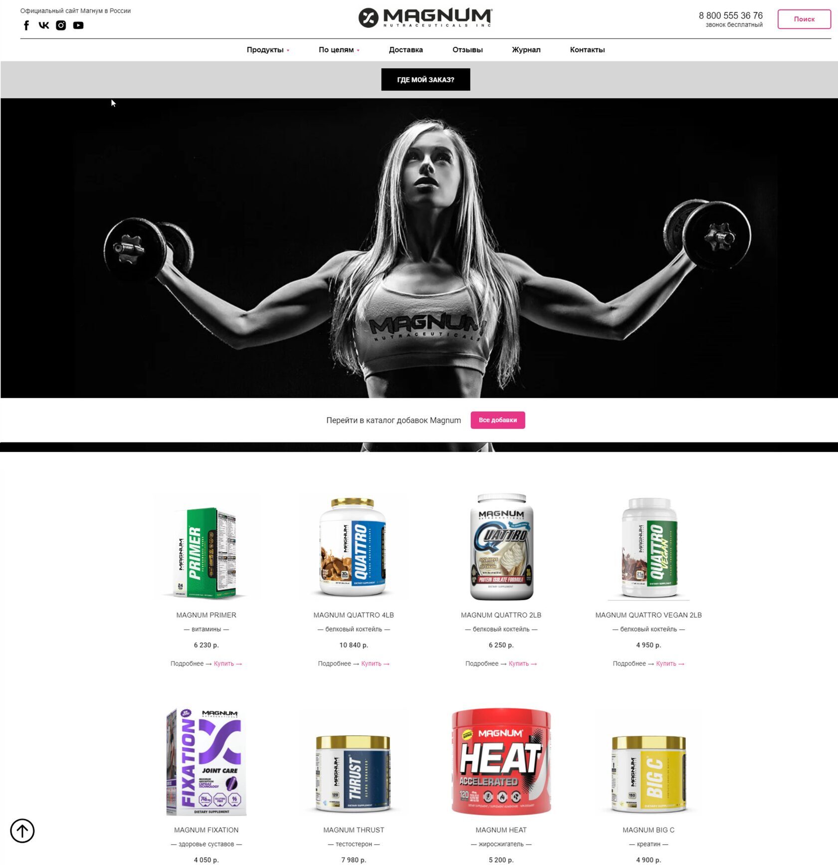 Скриншот главного экрана сайта Hardmagnum