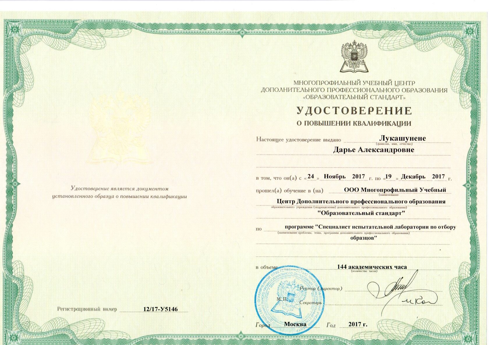Ано дпо центральный многопрофильный. Ано дпо центральный многопрофильный