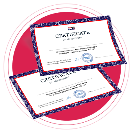 Red Apple Studio certificate
