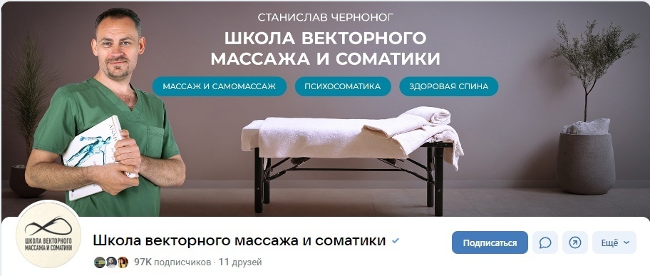 97к подписчиков в ВК