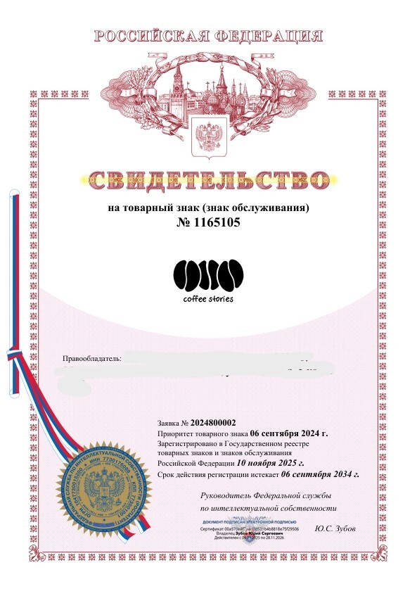 Свидетельство 31