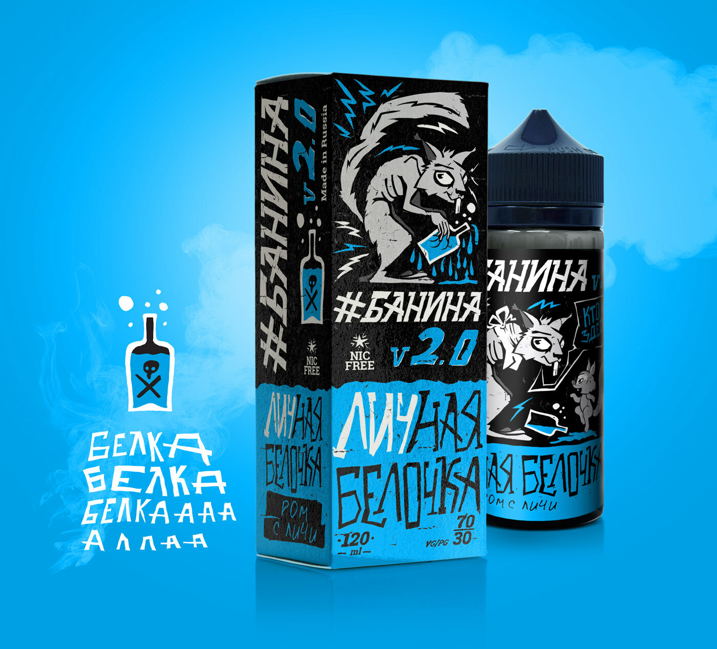 Vape жидкость. Жижа для вейпа упаковка. Жидкость #Банина2.0. Вейп коробка. Коробки с жижами для вейпа.