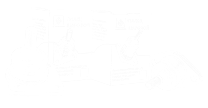 ШАРОВЫЕ ОПОРЫ