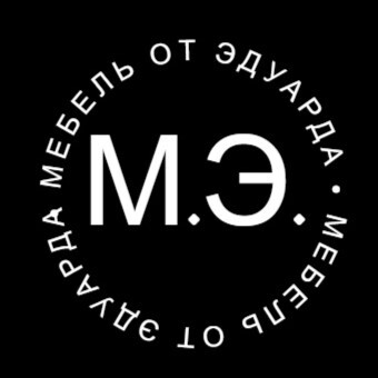 МЕБЕЛЬ ОТ ЭДУАРДА