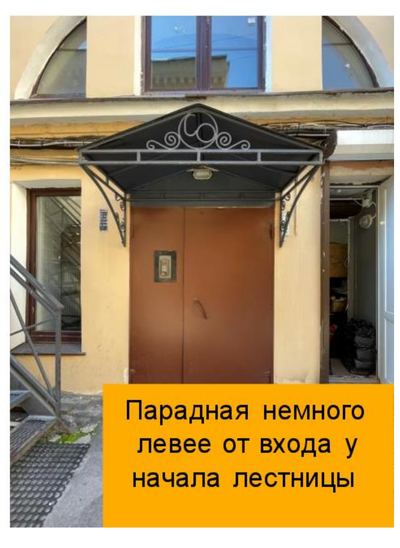 Шаг 4: Войдите в парадную