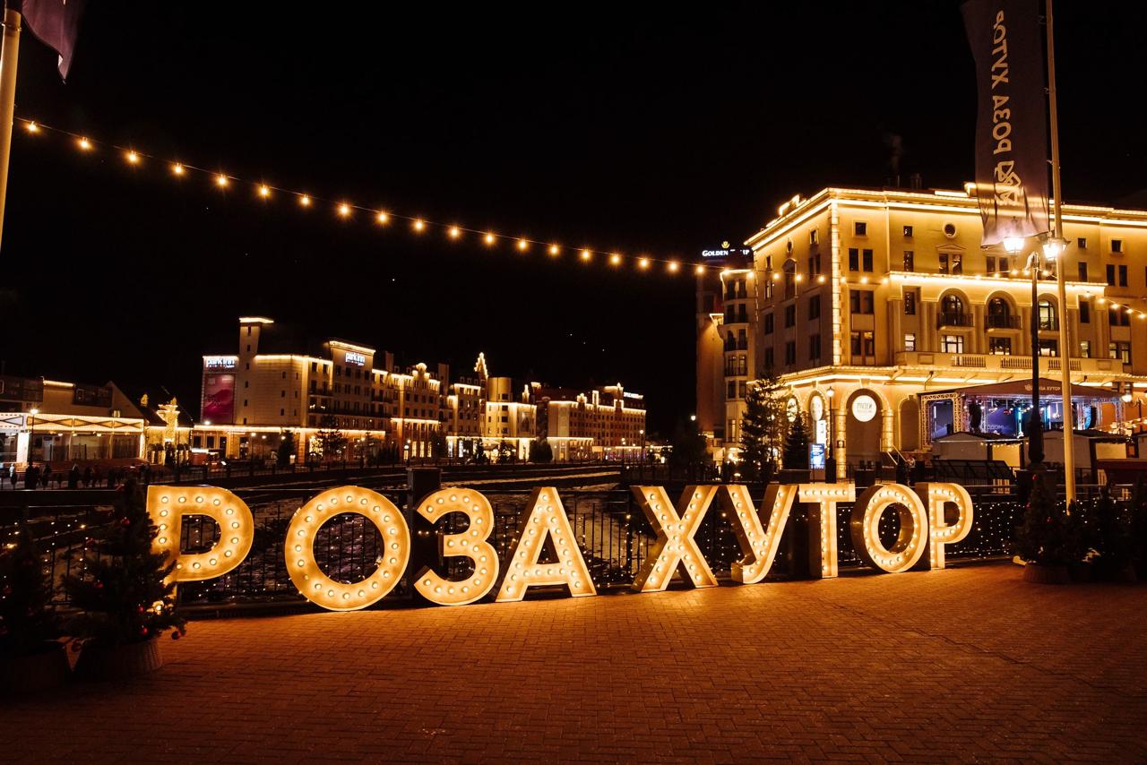 Новый год на Красной Поляне 2026